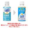 「【機能性表示食品】アサヒ飲料 PLUSカルピス（Ｒ） 体脂肪ケア 200ml 1箱（24本入）」の商品サムネイル画像3枚目