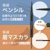 「【アウトレット】メイベリン ブロウインク カラーティントデュオ 09（ローズレッド）」の商品サムネイル画像5枚目