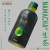 「キリンビバレッジ キリン 生茶 Rich（リッチ） 400ml 1セット（6本） お茶 緑茶 ペットボトル」の商品サムネイル画像3枚目