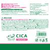 「CICA シカ 水99% おしりふき （80枚×3個） レック」の商品サムネイル画像4枚目
