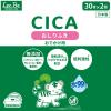 「CICA シカ 水99% おでかけおしりふき （30枚×2個） レック」の商品サムネイル画像3枚目