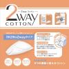 「コットン・ラボ 2Wayコットン 80枚 2個パック×2」の商品サムネイル画像4枚目