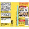 「キッコーマン 豚脂にんにく醤油だれ 2本」の商品サムネイル画像3枚目