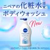 「NIVEA（ニベア） クリームケア ボディウォッシュ W保水美肌 リラクシングソープ 詰替 350ml 花王【液体タイプ】」の商品サムネイル画像4枚目