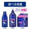 「NIVEA（ニベア） スキンミルク しっとり ポンプつめかえ用 290g 2個 花王」の商品サムネイル画像4枚目