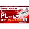 「パイロンPL顆粒Pro18包 シオノギヘルスケア ★控除★ 風邪薬 かぜに伴うのどの痛み・発熱・鼻みず・頭痛・くしゃみ【指定第2類医薬品】」の商品サムネイル画像2枚目