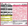 「パイロンPL錠Pro 24錠 シオノギヘルスケア ★控除★ 風邪薬 かぜに伴うのどの痛み・発熱・鼻みず・頭痛・くしゃみ【指定第2類医薬品】」の商品サムネイル画像3枚目