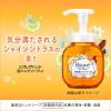 「ビオレu ビオレ ザ ハンド 泡ハンドソープ 金木犀の香り ポンプ 本体 250ml 1個 花王【泡タイプ】」の商品サムネイル画像6枚目