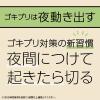 「ゴキブリよけ 虫除け 予防 マモルーム ゴキブリ用 2ヵ月用セット 本体 虫よけ 忌避 対策 室内 1セット アース製薬」の商品サムネイル画像5枚目