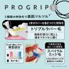 「プログリップハブラシ typeII 歯面ツルツル ふつう 1本 エビス 歯ブラシ」の商品サムネイル画像3枚目