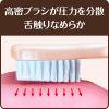 「【歯学博士推奨】 舌への負担が少ない ふんわりタッチな舌ブラシ 口臭予防 1本 エビス」の商品サムネイル画像3枚目