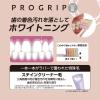 「プログリップハブラシ typeIII 歯の美白に やわらかめ 1本 エビス 歯ブラシ」の商品サムネイル画像3枚目