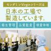 「マウスウォッシュ 洗口液 低刺激 モンダミン ヴァージンターコイズ 1080ml 1本 アース製薬」の商品サムネイル画像6枚目