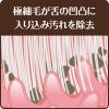 「【歯学博士推奨】 舌への負担が少ない ふんわりタッチな舌ブラシ 口臭予防 1セット（3本）エビス」の商品サムネイル画像4枚目