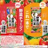 「【機能性表示食品】カゴメ 野菜一日これ一本 トリプルケア 200ml 1箱（24本入）」の商品サムネイル画像5枚目