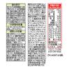 「【機能性表示食品】カゴメ 野菜一日これ一本 トリプルケア 200ml 1箱（24本入）」の商品サムネイル画像8枚目