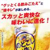 「ビール類 発泡酒 のどごし＜生＞ 250ml 缶 1パック 6本」の商品サムネイル画像4枚目