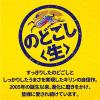 「ビール類 発泡酒 のどごし＜生＞ 250ml 缶 1パック 6本」の商品サムネイル画像5枚目