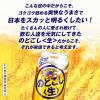 「ビール類 発泡酒 のどごし＜生＞ 250ml 缶 1パック 6本」の商品サムネイル画像6枚目