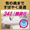 「リセッシュ 除菌EX ワイドジェット 爽やかなそよ風の香り 詰め替え 660ml 2個 花王」の商品サムネイル画像5枚目