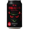 「【ワゴンセール】クラフトビール 黄桜 悪魔のビール 黒 缶 350ml 3本（わけあり品）」の商品サムネイル画像2枚目
