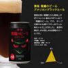 「【ワゴンセール】クラフトビール 黄桜 悪魔のビール 黒 缶 350ml 3本（わけあり品）」の商品サムネイル画像4枚目