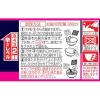 「【ワゴンセール】日清のどん兵衛 韓国風甘辛ヤンニョムチキン味焼うどん 3個 日清食品（わけあり品）」の商品サムネイル画像4枚目