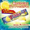 「【ワゴンセール】森永製菓　すッパイチュウ＜すっぱいレモン味＞ 12本 ハイチュウ ソフトキャンディ（わけあり品）」の商品サムネイル画像2枚目
