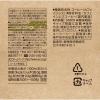「【ワゴンセール】UCC上島珈琲 COLD BREW DECAF（コールドブリュー デカフェ）500ml 1セット（6本）（わけあり品）」の商品サムネイル画像6枚目