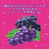 「【ワゴンセール】伊藤園 2種のこだわり ぶどうスカッシュ 450ml 1セット（6本）（わけあり品）」の商品サムネイル画像4枚目
