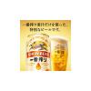 「【ワゴンセール】ビール 缶ビール （おまけ付き）（クラッツ付） 一番搾り 350ml 景品付き 1ケース（24本）（わけあり品）」の商品サムネイル画像6枚目