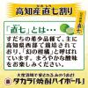 「【ワゴンセール】宝 焼酎ハイボール 高知産直七割り 350ml×6本（わけあり品）」の商品サムネイル画像3枚目