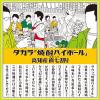 「【ワゴンセール】宝 焼酎ハイボール 高知産直七割り 350ml×6本（わけあり品）」の商品サムネイル画像4枚目