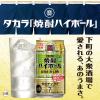 「【ワゴンセール】宝 焼酎ハイボール 高知産直七割り 350ml×6本（わけあり品）」の商品サムネイル画像5枚目