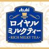 「【ワゴンセール】アサヒ飲料 アサヒ ロイヤルミルクティー 280ml 1セット（6本）（わけあり品）」の商品サムネイル画像4枚目