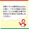 「【ワゴンセール】【賞味期限2025/9/12】 マ・マー トマトの果肉たっぷりのガーリックトマト ×3個（わけあり品）」の商品サムネイル画像3枚目