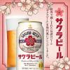 「【ワゴンセール】ビール 缶ビール サッポロ サクラビール 350ml 1パック（6本）（わけあり品）」の商品サムネイル画像3枚目