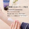 「ビューウェル アンドグッドナイト おやすみボディークリーム 150ml グローバルプロダクトプランニング 保湿 ボディローション」の商品サムネイル画像5枚目