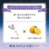 「ビューウェル アンドグッドナイト おやすみボディークリーム 150ml グローバルプロダクトプランニング 保湿 ボディローション」の商品サムネイル画像7枚目