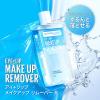 「メイベリン アイ+リップ メイクアップリムーバー R 70ml」の商品サムネイル画像3枚目