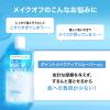 「メイベリン アイ+リップ メイクアップリムーバー R 70ml」の商品サムネイル画像6枚目