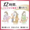 「ハミング フレアフレグランス サボンデサボン 本体 520mL 1セット（2個入） 柔軟剤 花王」の商品サムネイル画像5枚目