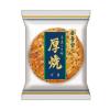 「せんべい 煎餅 個包装 大袋 厚焼ごま 17枚入 1袋 金吾堂製菓」の商品サムネイル画像4枚目