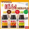 「ミツカン 味ぽん（ペットボトル）1.8L 3本 業務用 大容量 特大 プロ仕様」の商品サムネイル画像2枚目