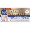 「エブリユー レチノール フェイシャルマスク 31枚 フェイスマスク ドウシシャ」の商品サムネイル画像3枚目