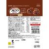 「【セール】フルグラビッツチョコ味 55g 3袋 カルビー シリアル グラノーラ」の商品サムネイル画像3枚目