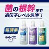 「ナノックス ワン（NANOX one）洗浄プラス 詰め替え ウルトラジャンボ 1530g 1セット （5個入） 洗濯 洗剤 ライオン（イチオシ）」の商品サムネイル画像5枚目