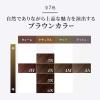 「ビゲン 泡クリームカラー 5N ナチュラルブラウン 2個 ホーユー」の商品サムネイル画像7枚目