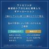 「ヴァセリン メディケイティッド センシティブケア ボディローション うるおいケア 350ml シービック 保湿 乾燥」の商品サムネイル画像5枚目