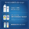 「ヴァセリン メディケイティッド センシティブケア ボディローション うるおいケア 350ml シービック 保湿 乾燥」の商品サムネイル画像9枚目